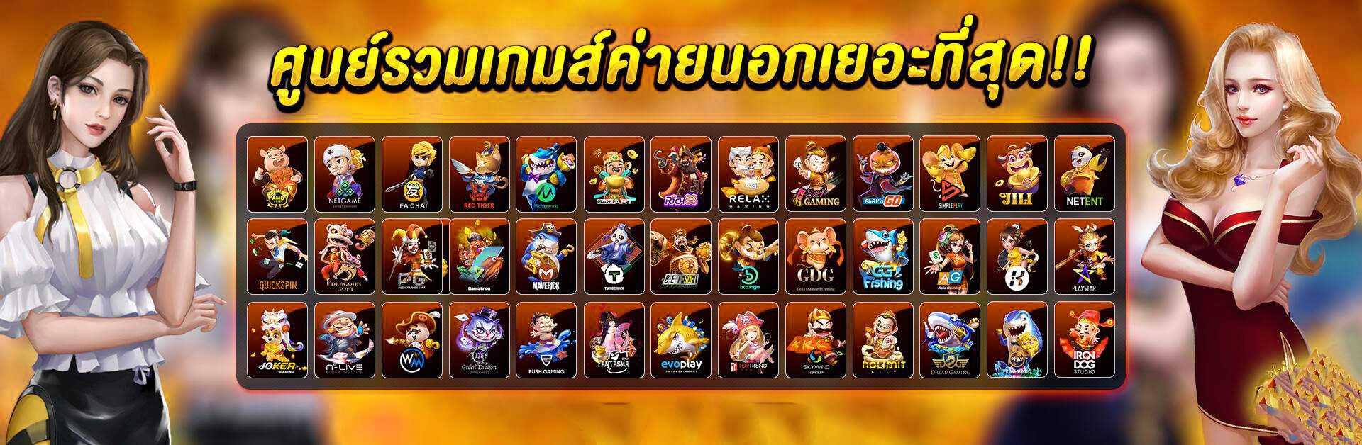 ค่ายเกมส์ 123kfc